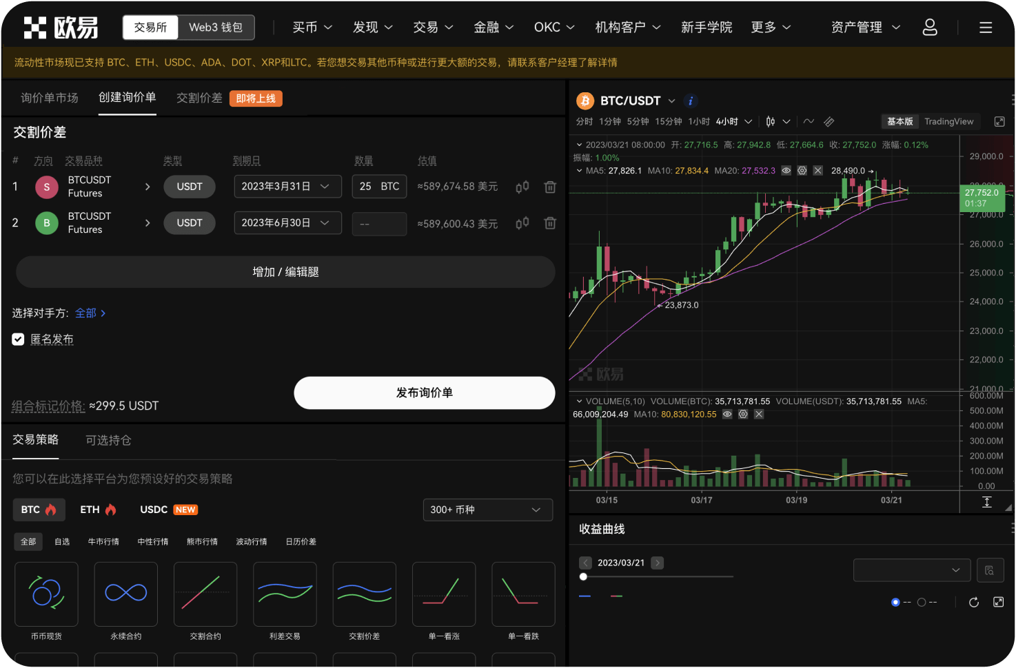 如何通过P2P用人民币购买USDT